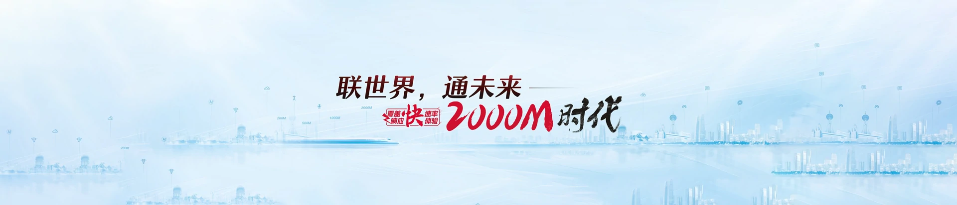 英山县联通宽带