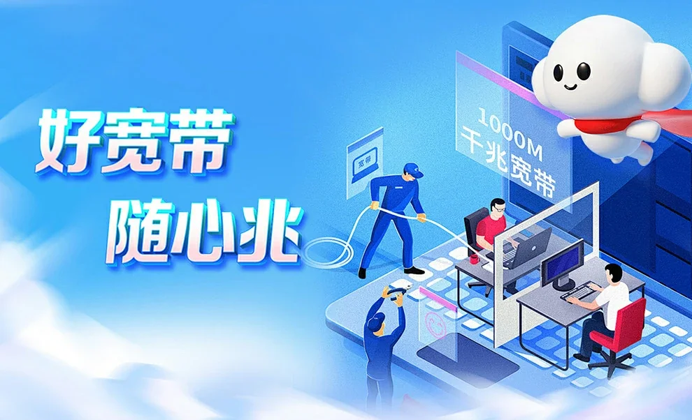 英山县中国联通
